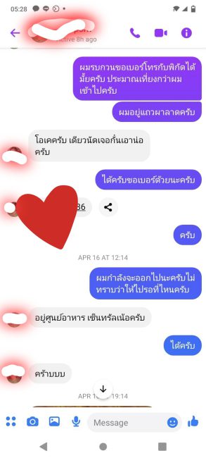 ซื้อพระ