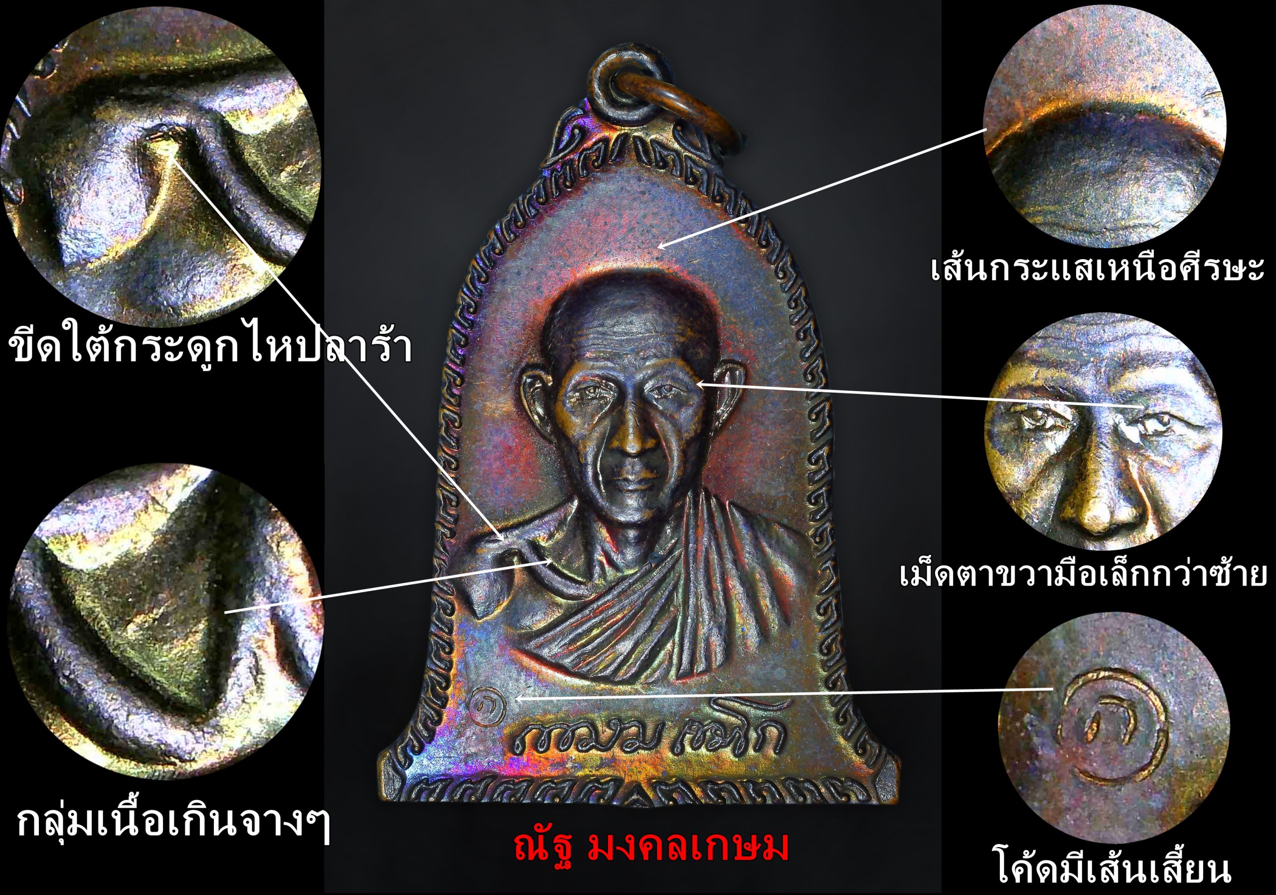 เหรียญระฆังหน้ากองพันด้านหน้า