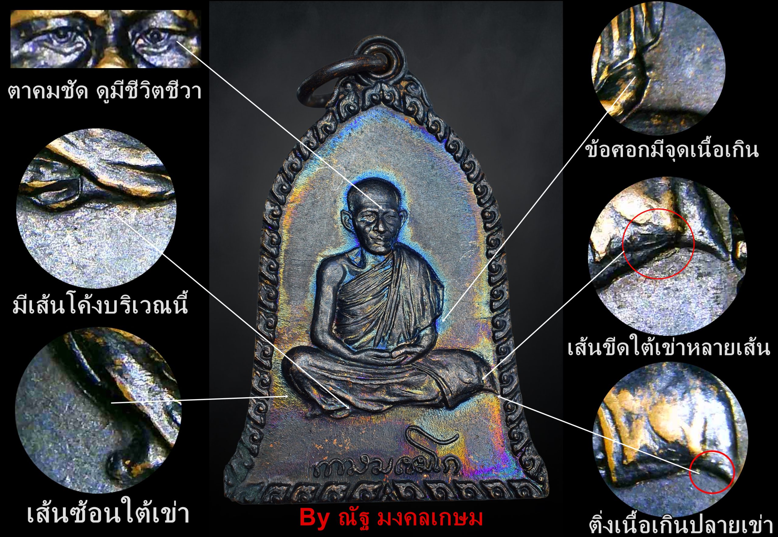 ตำหนิเซ็งลี้ฮ้อด้านหน้า