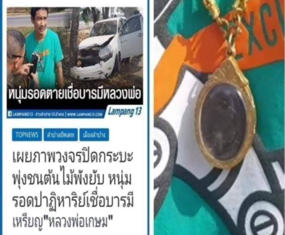 ประสบการณ์เหรียญภปร